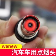 汽车点烟头电子打火器车载12v点烟器插头车内点火器加热点烟头