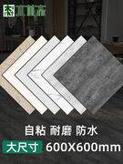 商用家用地贴耐磨仿大理石翻新改造瓷砖石纹600x600自粘PVC地板贴
