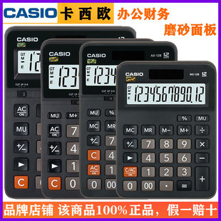 CASIO卡西欧GX-12B台式出纳会计财务计算器电子商务办公用计算机