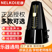 日本尼康节拍器进口机芯NIKKO钢琴考级专用吉他古筝乐器通用