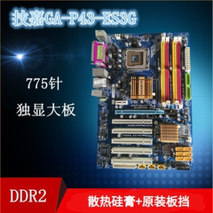 P43独显主板775针DDR2内存