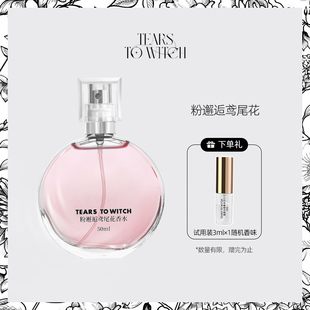 黄绿粉邂逅系列香水花香调持久留香淡香水正装50ml