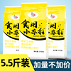 5.5斤装食用小苏打粉美白清洁去污衣服牙齿家用多功能烘焙5斤