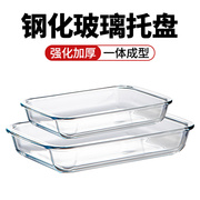 钢化玻璃盘透明凉菜盘，容器餐盘子商用展示盘，长方形耐高温水果托盘