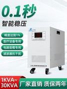 适用上海人民精密净化稳压电源220v无触点稳压器医疗实验室高精度