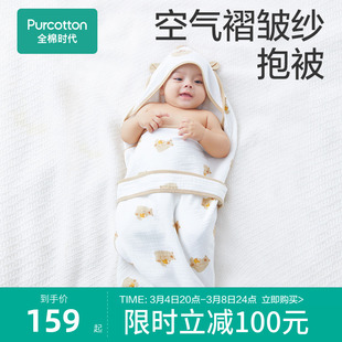 褶皱纱全棉时代婴儿抱被纯棉纱布包被抗菌宝宝包单秋四季