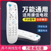 OMT适用konka康佳液晶电视机遥控器万能通用智能KKTV KK-Y378A 378C Y378E LED55K35A 55K35U LED43/39K35A