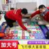 儿童飞行棋地毯超大号，亲子式幼儿园小学生大号，游戏垫棋类益智玩具