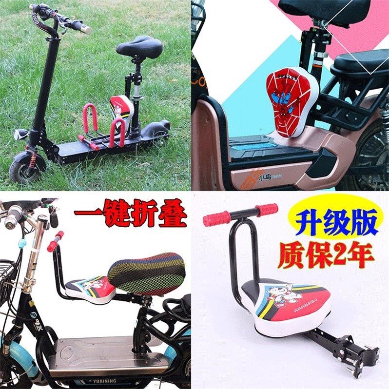 电动车儿童座椅前置可叠自行车座椅电动车小孩前置座椅新款|ruв категории коммерческий/офисная мебель, офисная мебель, Канцелярия Председателя, кресло/Босс Председателя - от Buy2taobao.com для оказания профессиональной услуги покупки агента Taobao