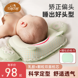 贝谷贝谷婴儿枕头定型枕睡头型纠正0到6个月，新生儿宝宝防偏头矫正