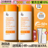 za姬芮美白防水防晒乳spf50pa++++高倍隔离全身通用防晒霜