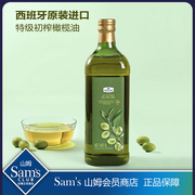 西班牙进口特级初榨橄榄油1L食用油烹饪炒菜凉拌冷压榨山姆