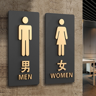 男女卫生间标识牌亚克力洗手间指示牌创意厕所，标志牌公共厕所男女贴门牌左右方向，指示牌男厕女厕标牌墙贴定制