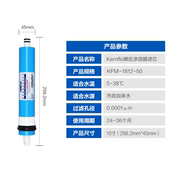 溢泰康富乐净水器反渗透ro膜滤芯2812400加仑18125075g陶氏膜片