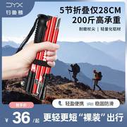 钓鱼熊超轻折叠登山杖伸缩手杖男女爬山装备无碳素拐杖户外多功能