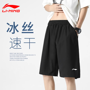 李宁运动短裤男2024夏季青少年冰丝速干薄款裤子跑步五分裤男
