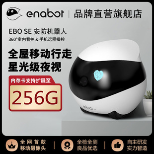 Ebo一宝全屋移动无线监控器智能安防家用监控摄像头360度网络摄像头储存卡手机wifi远程高清夜视可语音对话