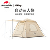 挪客自动帐篷3-4人户外防雨防风大门厅，帐便携露营野营