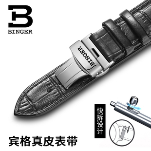 瑞士宾格手表带binger男机械全自动手表链蝴蝶扣配件182022mm