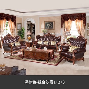 美式实木沙发客厅真皮沙发组合大户型，别墅家具欧式复古雕花大沙发