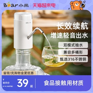 小熊饮水机大桶水抽水器，矿泉水出水器，静音电动吸水器自动上水器