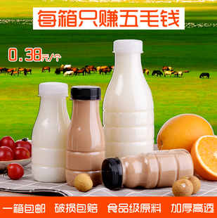 250ml酸奶瓶透明塑料瓶子鲜奶，吧牛奶瓶150毫升大口带盖pet果汁瓶