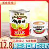 荷兰进口黑白淡奶400g全脂淡奶淡炼奶港式丝袜奶茶专用原料小包装