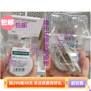 悦诗风吟Innisfree隐形双眼皮贴胶带 眼贴 美妆工具 水溶性