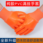 手套劳保耐磨工作男工地，干活pvc满挂全胶皮加厚橡胶防油防水保暖