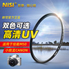 nisi耐司mcuv镜49mm适用于佳能m6m50m100微单15-45三代50mm1.8小痰盂，canonm100m5m10富士索尼nex-7355