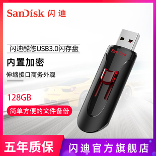 闪迪酷悠usb3.0闪存盘128gu盘高速cz600128g加密u盘