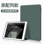 iPad Pro 11/10.2/12.9平板10.5保护套mini4/5/Air2/3休眠皮套9.7