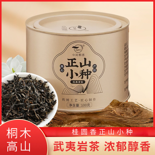 中闽飘香2023正山小种红茶新茶叶(新茶叶)正宗浓香型养特红茶散装500g级胃