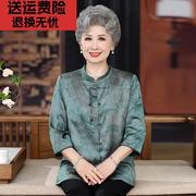 简溪奶奶春装衬衫女中老年人，春秋长袖唐装妈妈，老人老太太衣服