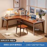 实木转角电脑桌台式l型，家用办公桌子卧室简约拐x角学习书桌椅