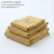 日式水洗棉四件套纯色素色纯棉床品套件1.5米1.8米单双人被套床笠