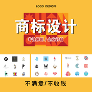 企业公司logo设计原创lougou商标头像定制 LOGO标志店名店铺店标