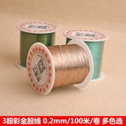 3股金线银线DIY手工编织线绳 缠绕线手链红绳中国结玉线饰品配件