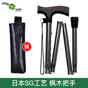 老人拐杖日本伸缩可折叠老年，康复用(康复用)的实木登山手杖拐棍铝合金防滑
