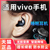 适用vivo手机蓝牙耳机s12pro通用x80s15e无线专用x90