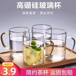 高硼硅玻璃杯带把手简约水杯，大容量啤酒杯子男泡茶茶具女家用喝水