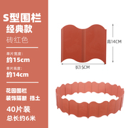 定制花园装饰庭院围栏小篱笆塑料栅栏户外种植花坛隔断自由形状多