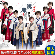 汉服男童国学服儿童中国风，古装书童女童，表演服小学生演出服男孩