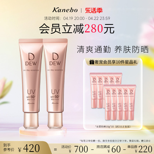 kanebo嘉娜宝防晒霜dew细润妍柔养肤面部防晒美容液40g*2