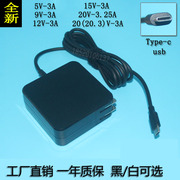 适用联想惠普小米air笔记本电源适配器USB type-C手机充电器足65W