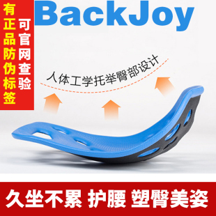 BackJoy 矫正坐姿保健坐垫提臀美臀靠垫办公开车垫久坐脊椎护腰椅