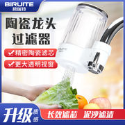 碧瑞特净水器厨房水龙头过滤器家用自来水直饮机防溅头两用除余氯