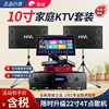 hivi惠威kx1000家庭ktv音响，套装卡包音箱会议，家用卡拉ok点歌机