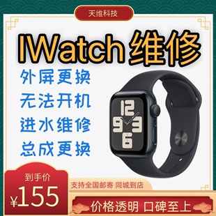 苹果手表维修applewatch更换屏幕s456se换外屏7玻璃3触摸总成2