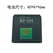 适用诺基亚BP-6M电池N73 N93 9300老人机6280 3250 6233手机电板